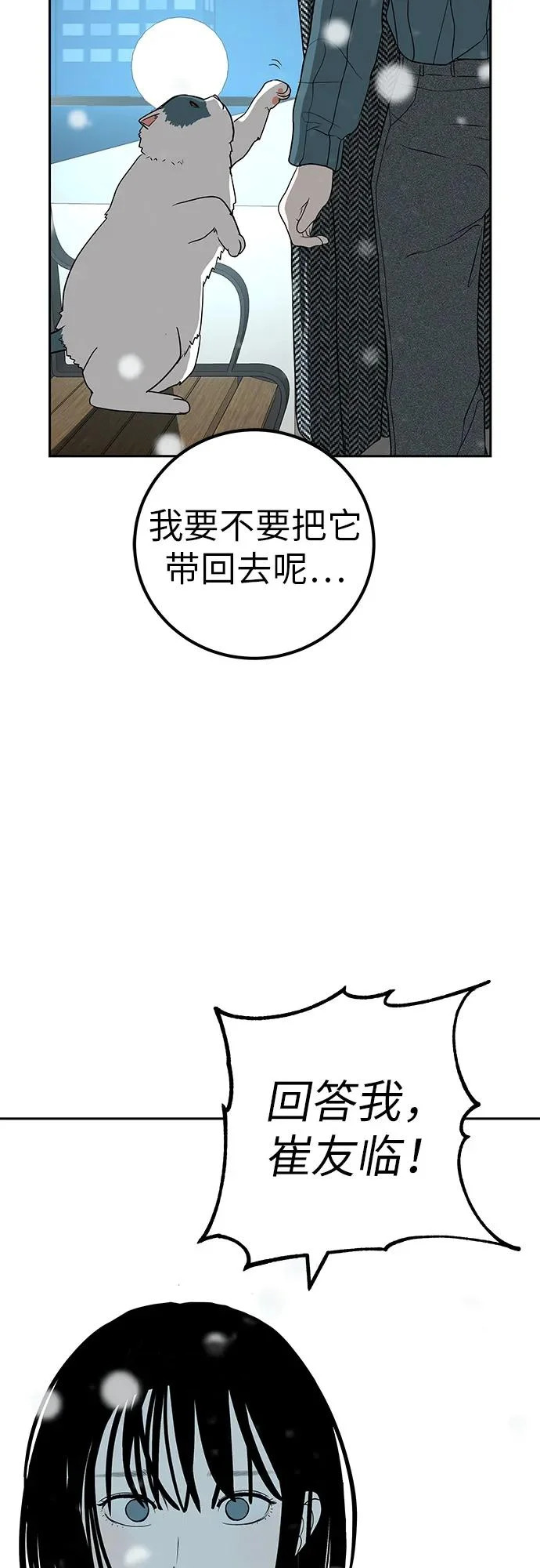 [第42话] 我想要的生活 第95页