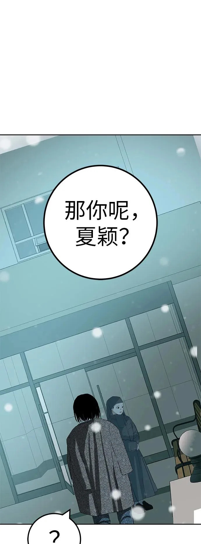[第42话] 我想要的生活 第97页