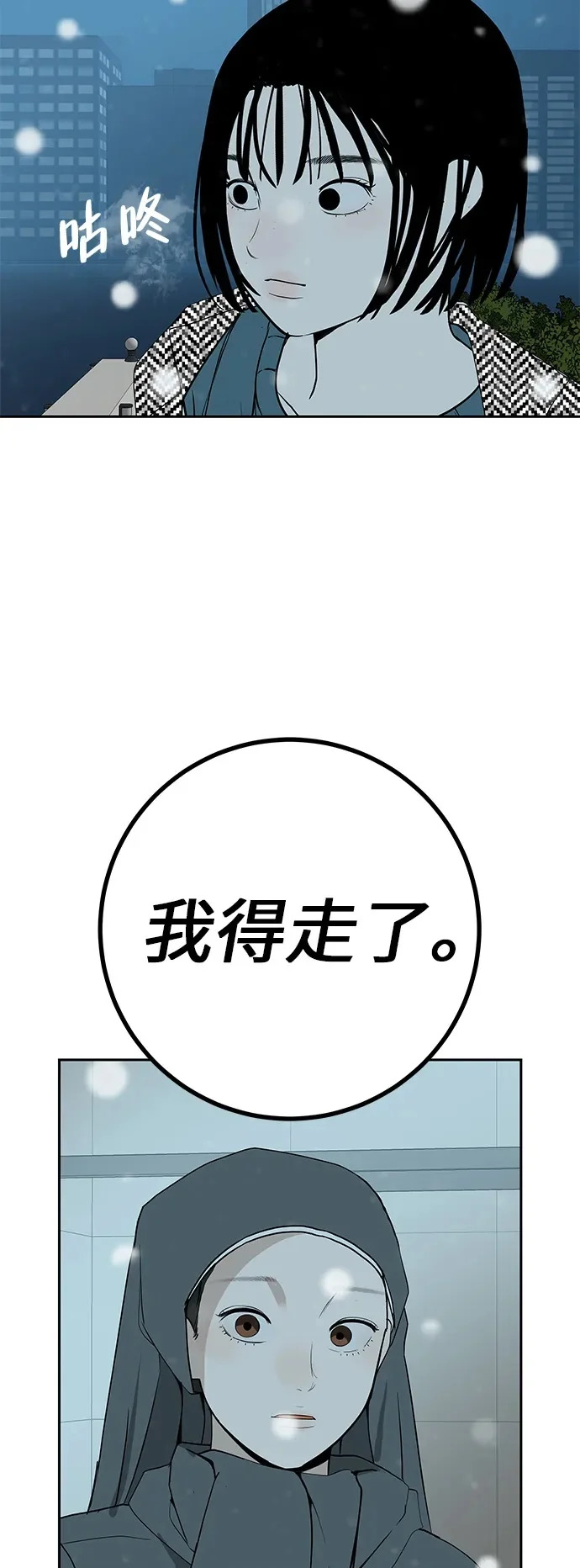 [第42话] 我想要的生活 第100页