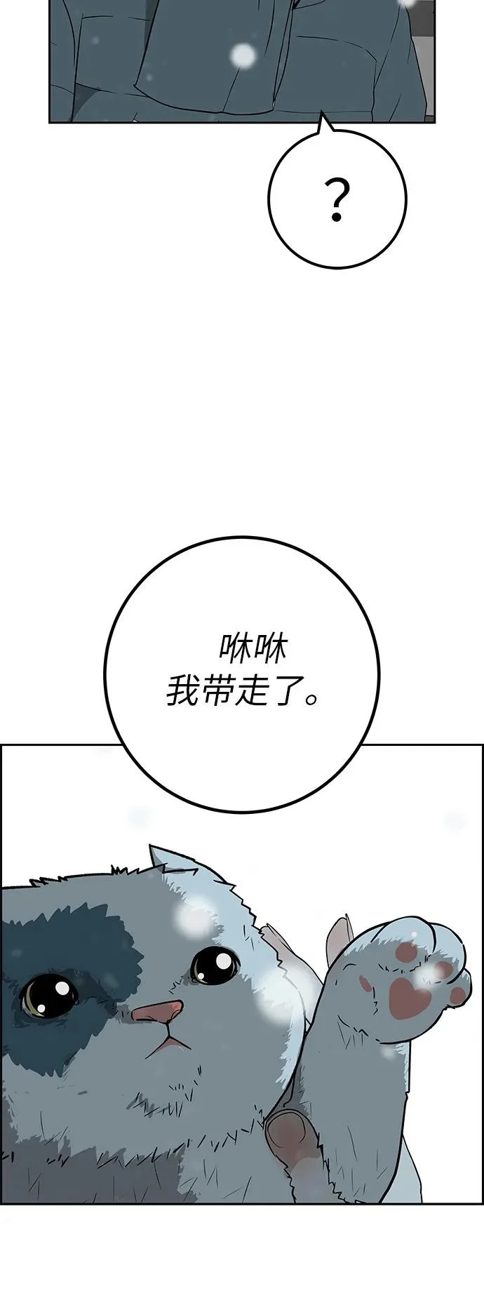 [第42话] 我想要的生活 第101页