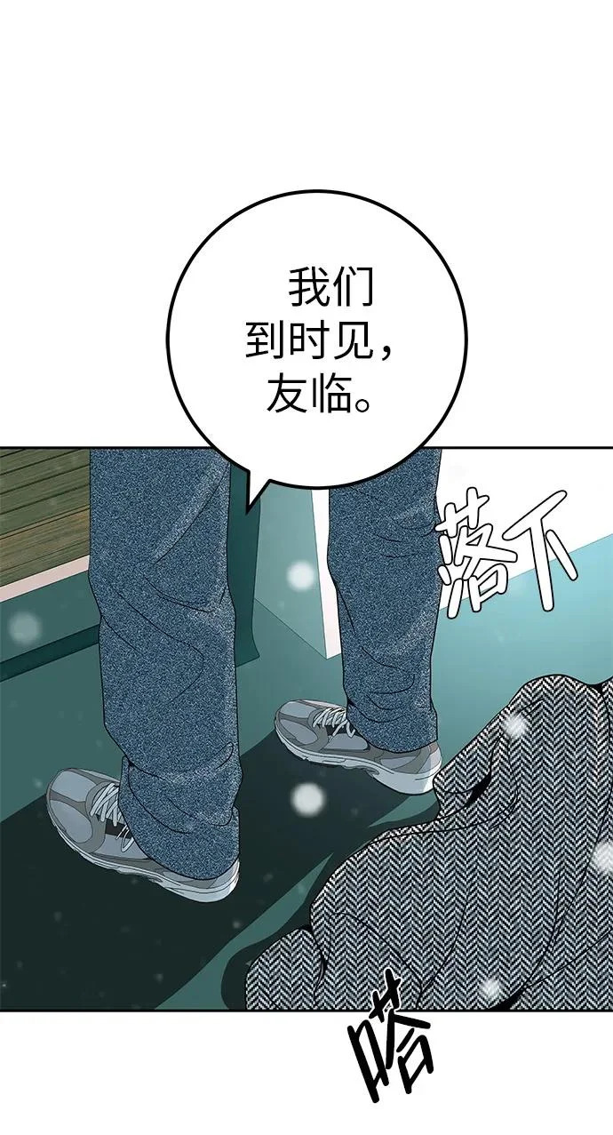 [第42话] 我想要的生活 第102页