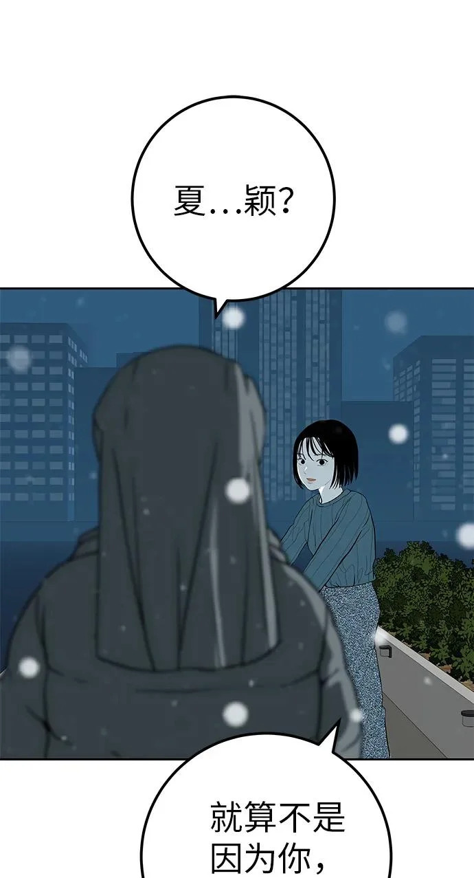 [第42话] 我想要的生活 第103页