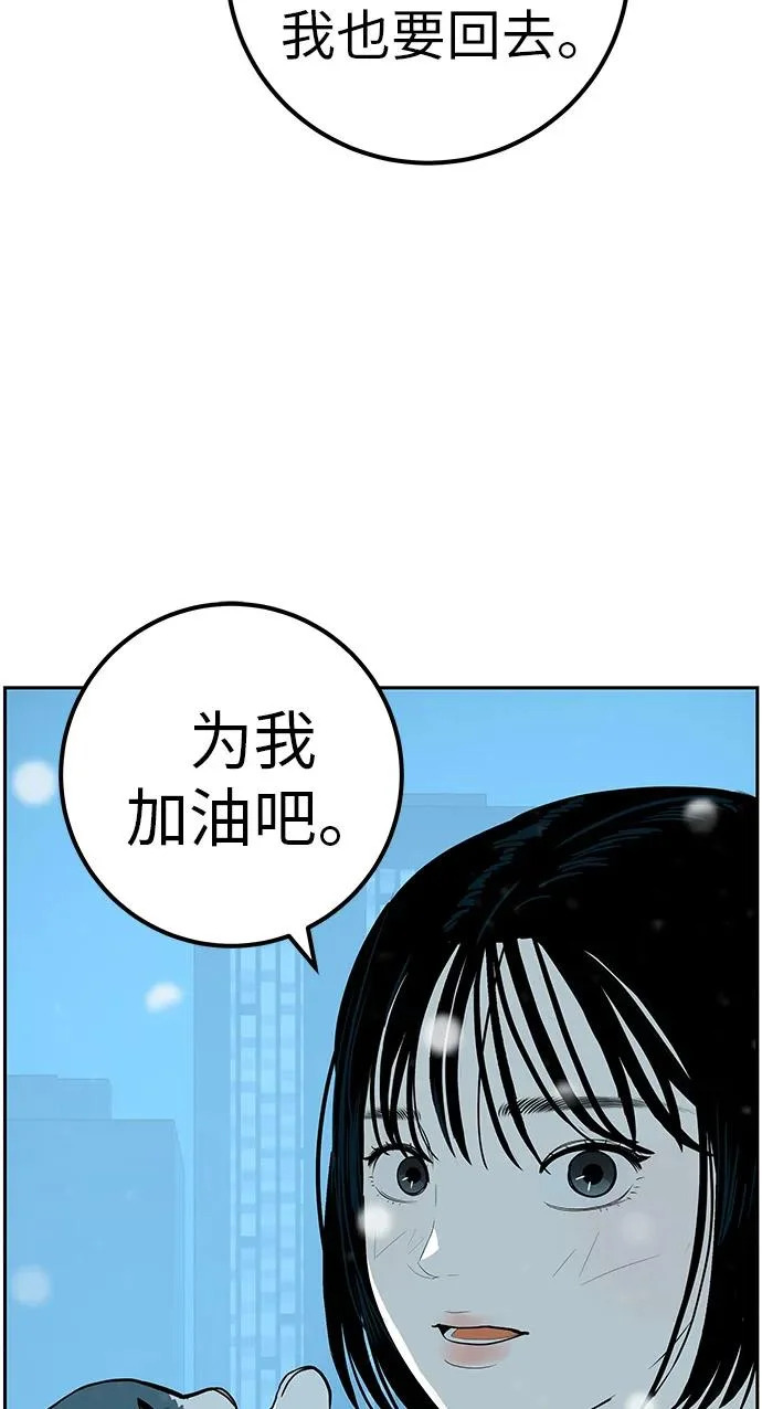 [第42话] 我想要的生活 第104页