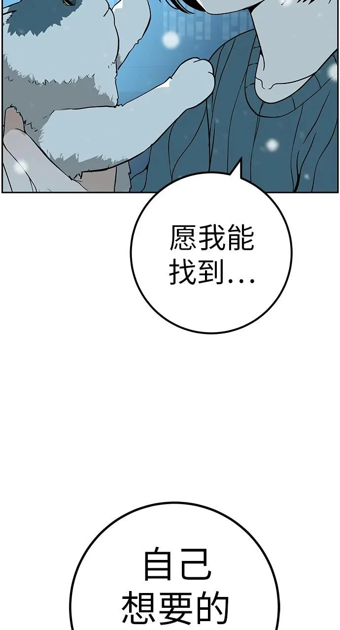 [第42话] 我想要的生活 第105页