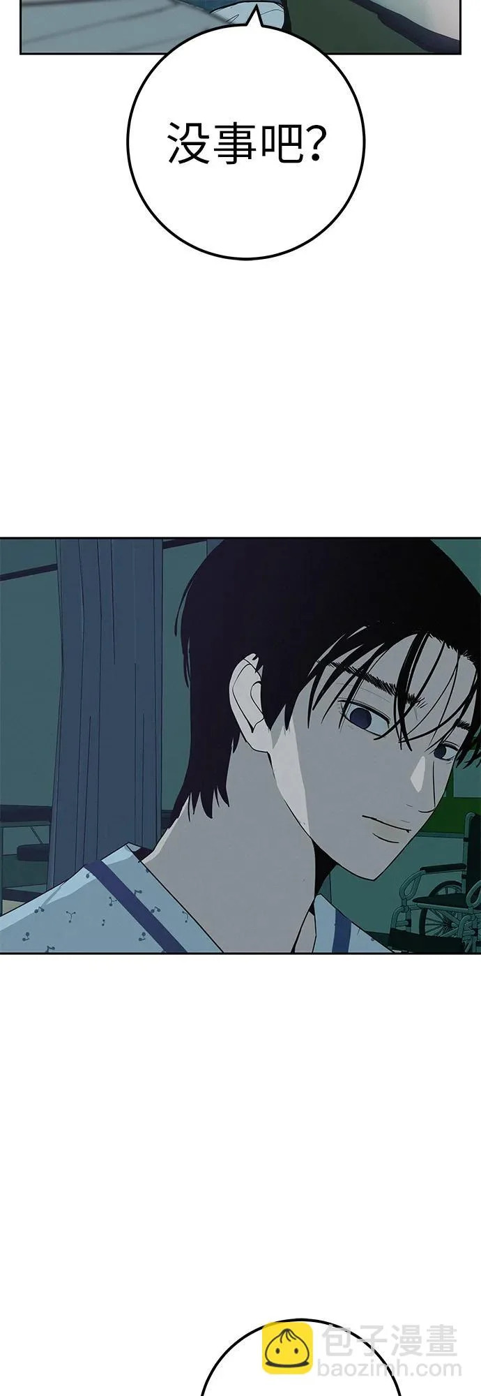 [第43话] 耳机另一边 第4页