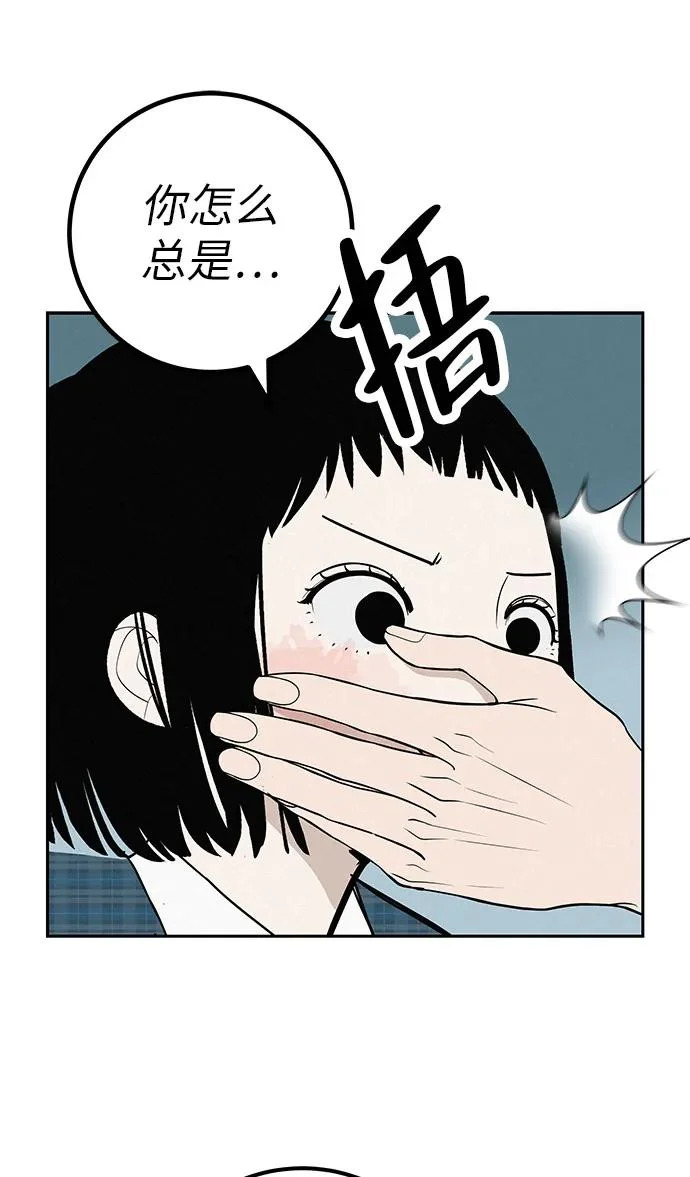 [第43话] 耳机另一边 第7页