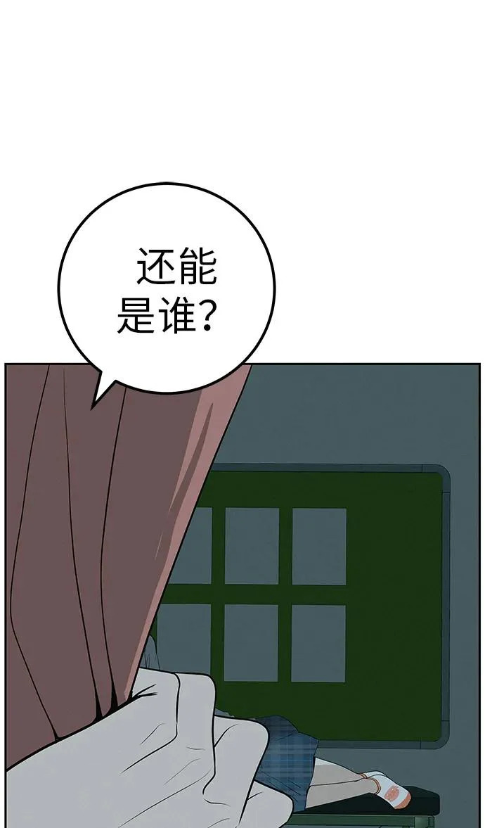 [第43话] 耳机另一边 第9页