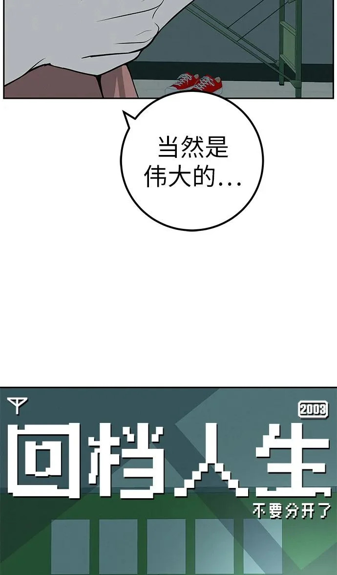 [第43话] 耳机另一边 第10页
