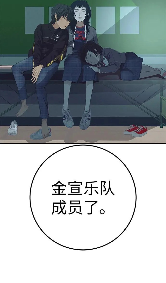 [第43话] 耳机另一边 第11页