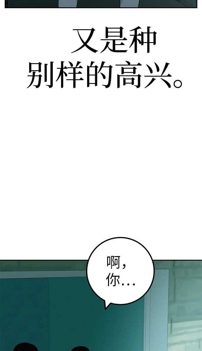 [第43话] 耳机另一边 第13页
