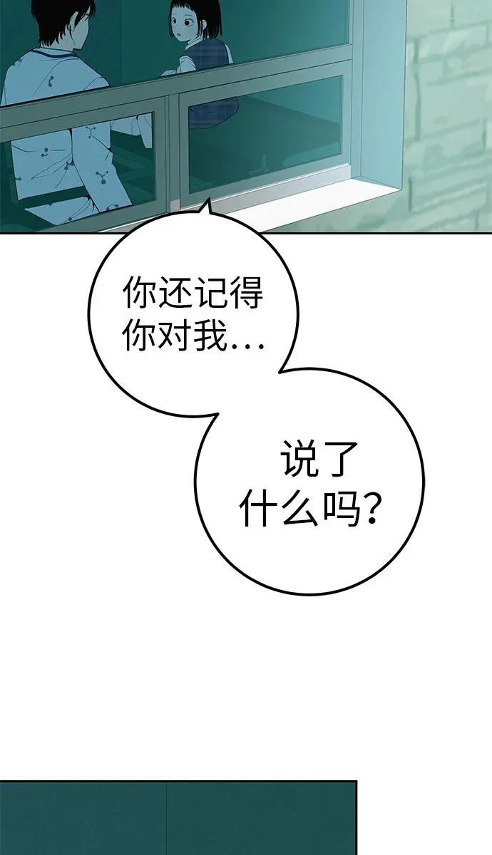 [第43话] 耳机另一边 第14页