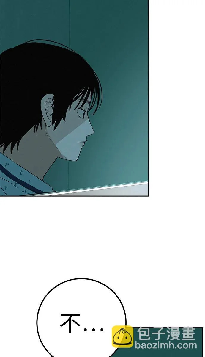 [第43话] 耳机另一边 第15页