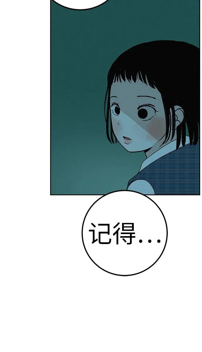 [第43话] 耳机另一边 第16页