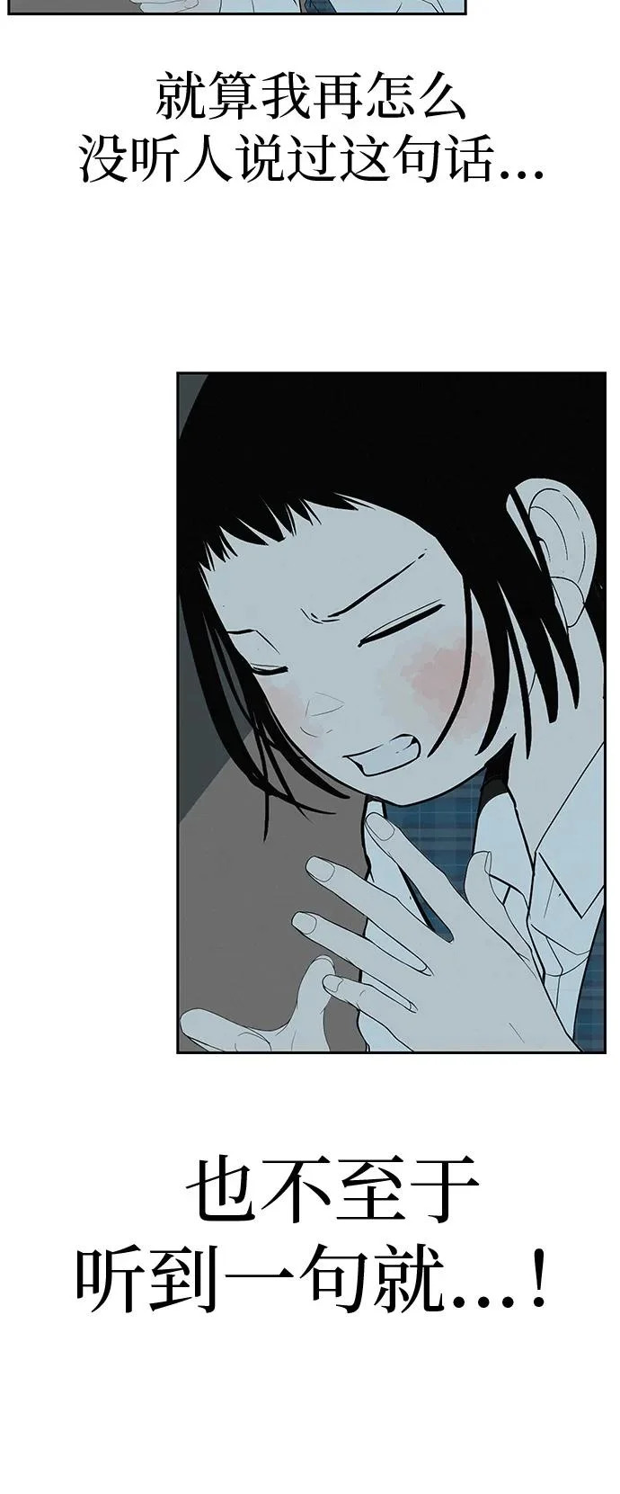 [第43话] 耳机另一边 第21页