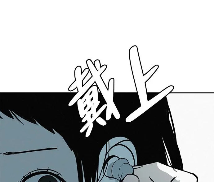 [第43话] 耳机另一边 第22页