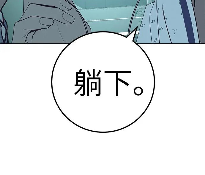 [第43话] 耳机另一边 第26页