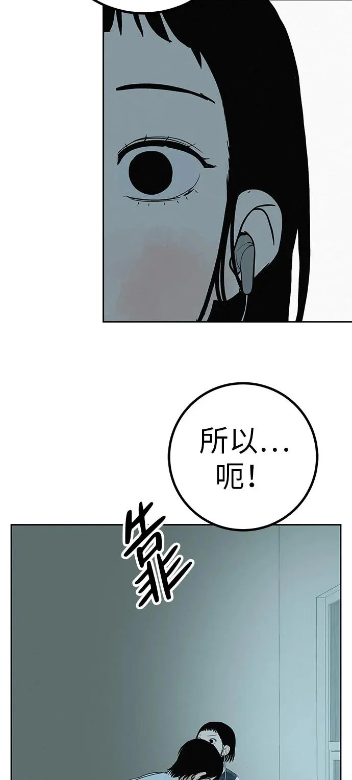 [第43话] 耳机另一边 第28页