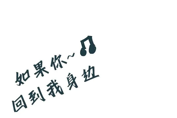 [第43话] 耳机另一边 第32页