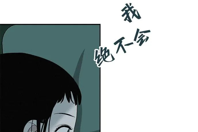 [第43话] 耳机另一边 第33页
