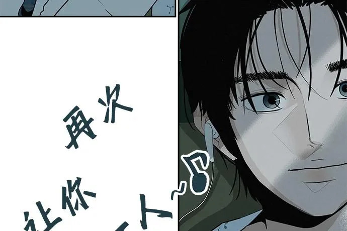 [第43话] 耳机另一边 第35页