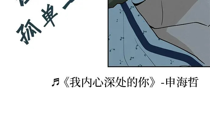[第43话] 耳机另一边 第36页