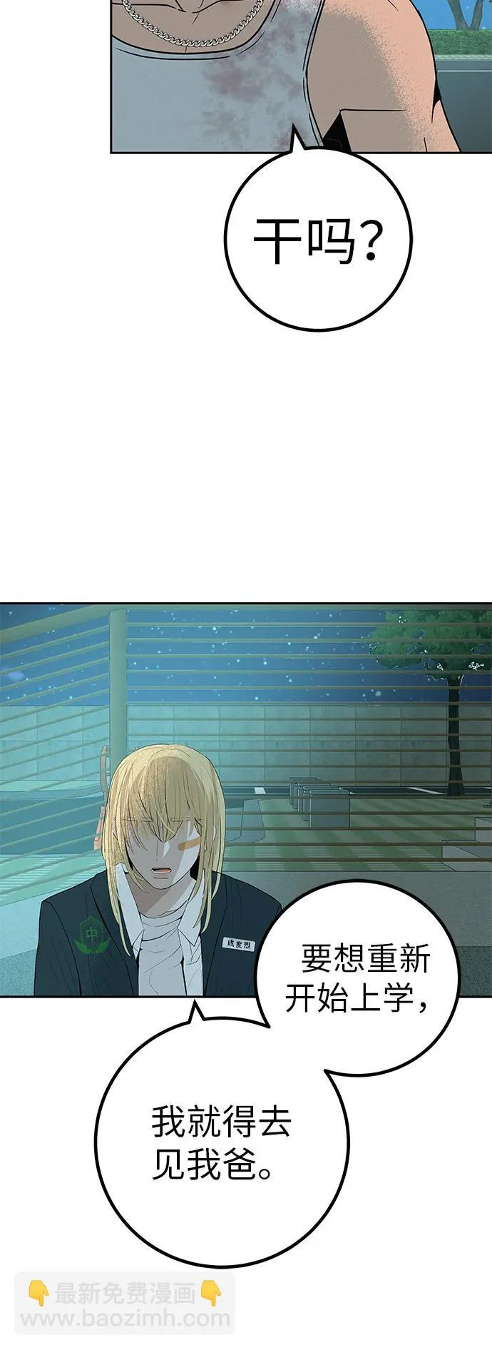 [第43话] 耳机另一边 第46页