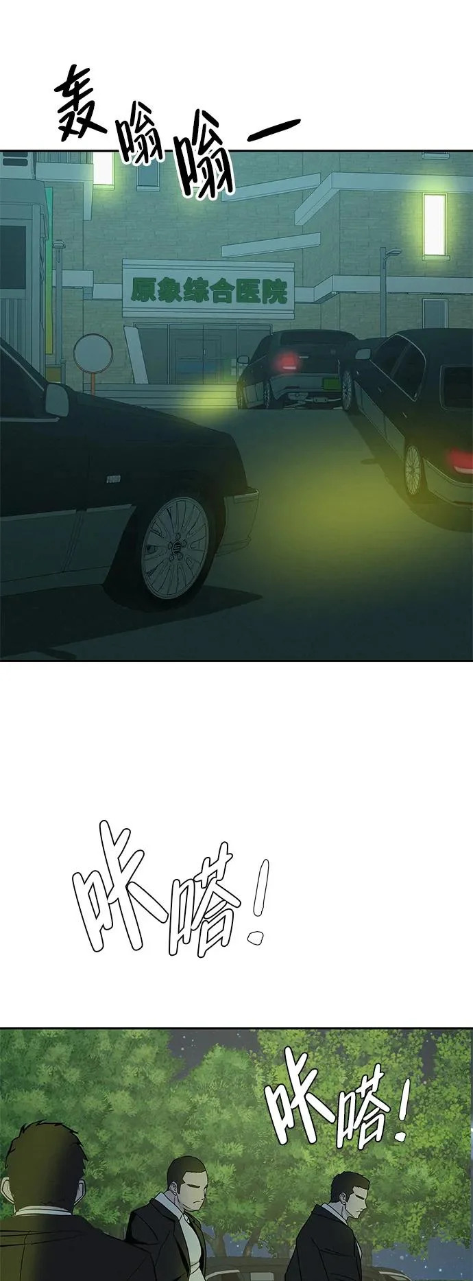 [第43话] 耳机另一边 第52页