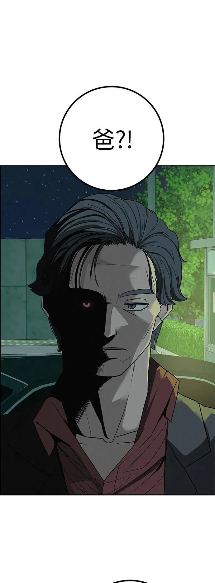 [第43话] 耳机另一边 第55页