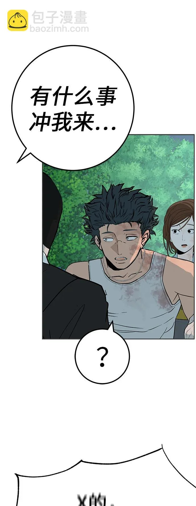 [第43话] 耳机另一边 第62页