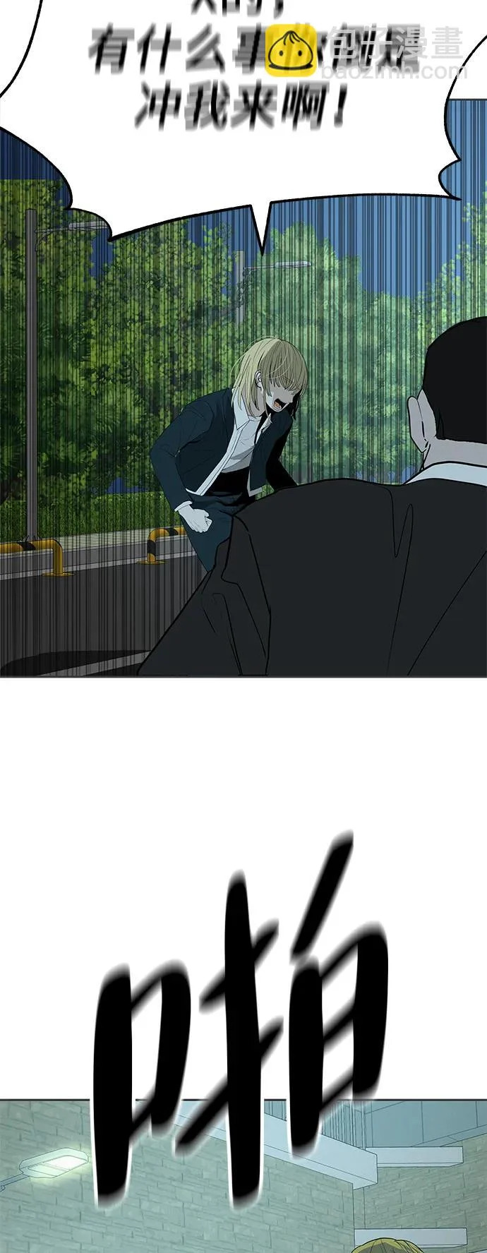 [第43话] 耳机另一边 第63页
