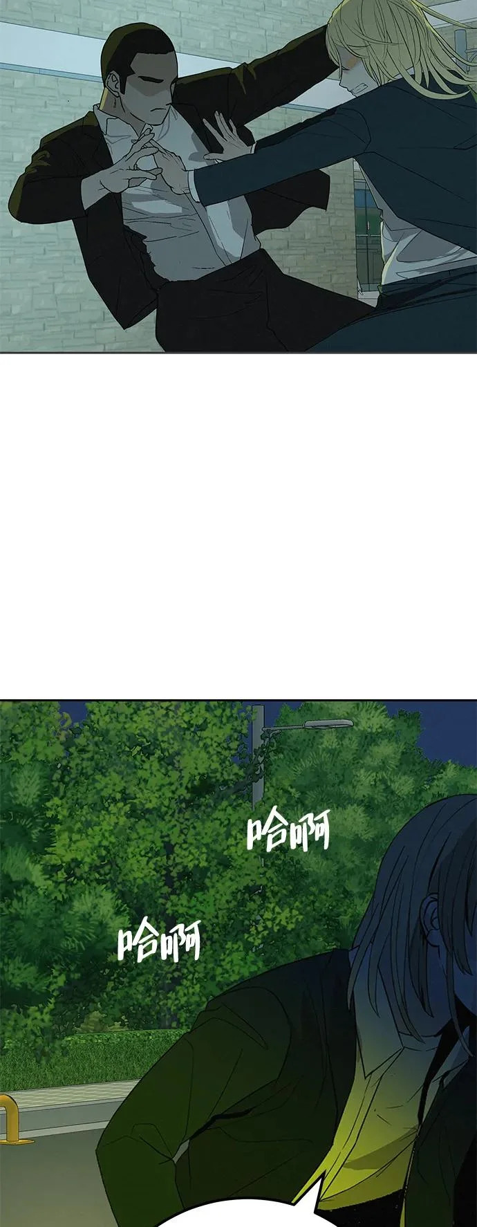[第43话] 耳机另一边 第64页