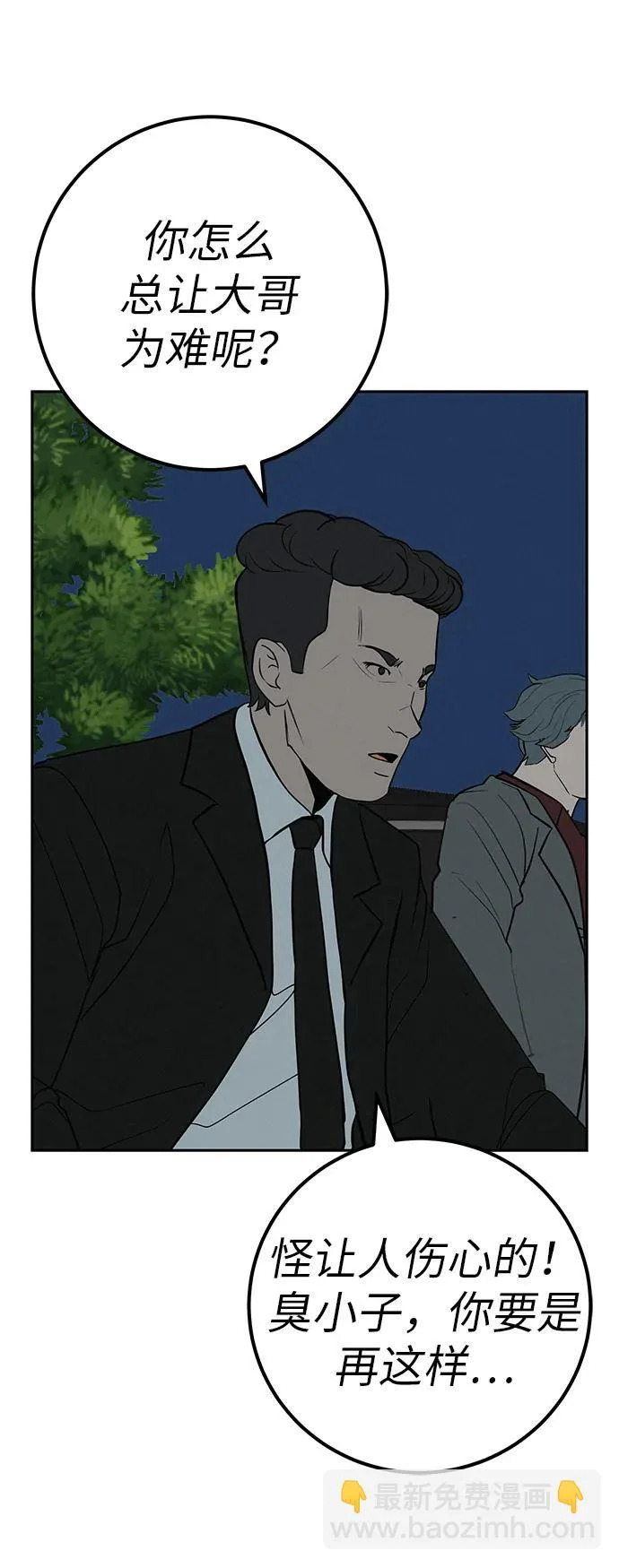 [第43话] 耳机另一边 第67页