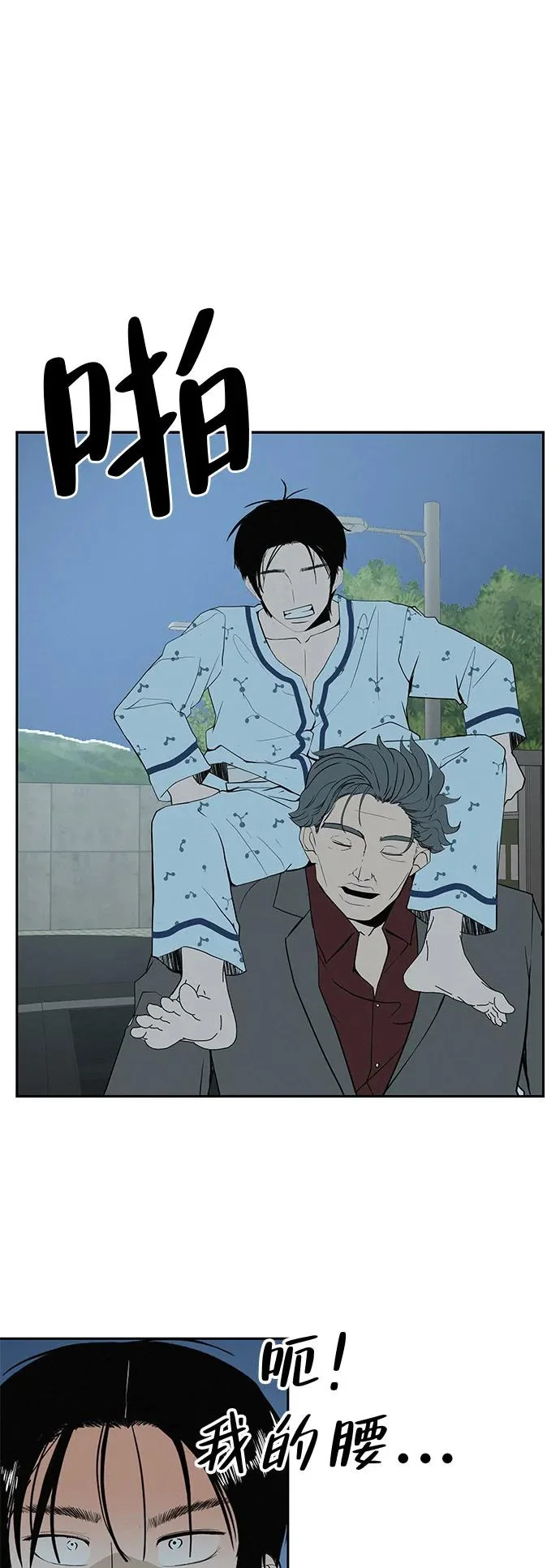 [第43话] 耳机另一边 第77页