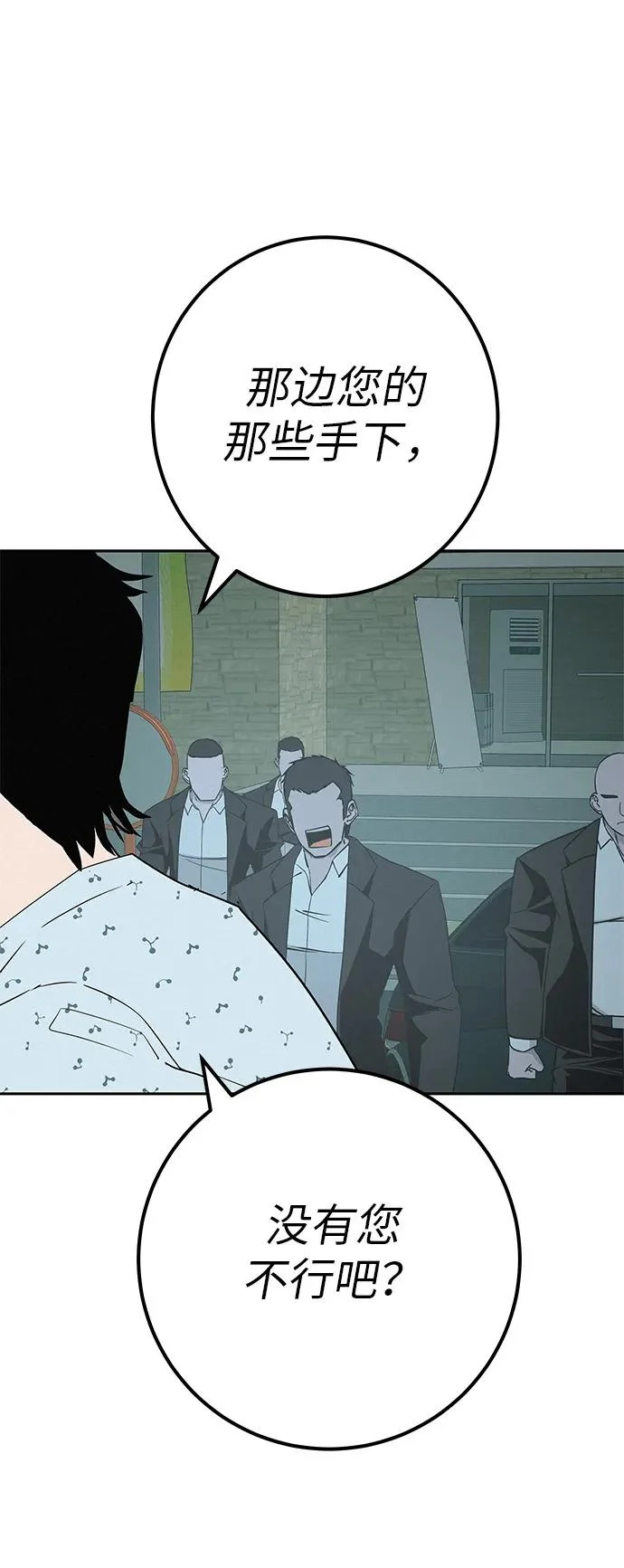 [第43话] 耳机另一边 第82页