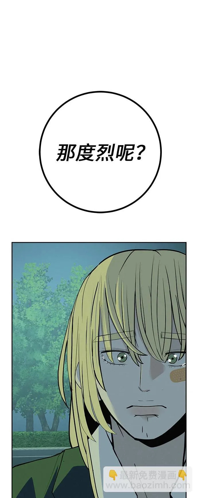 [第43话] 耳机另一边 第83页