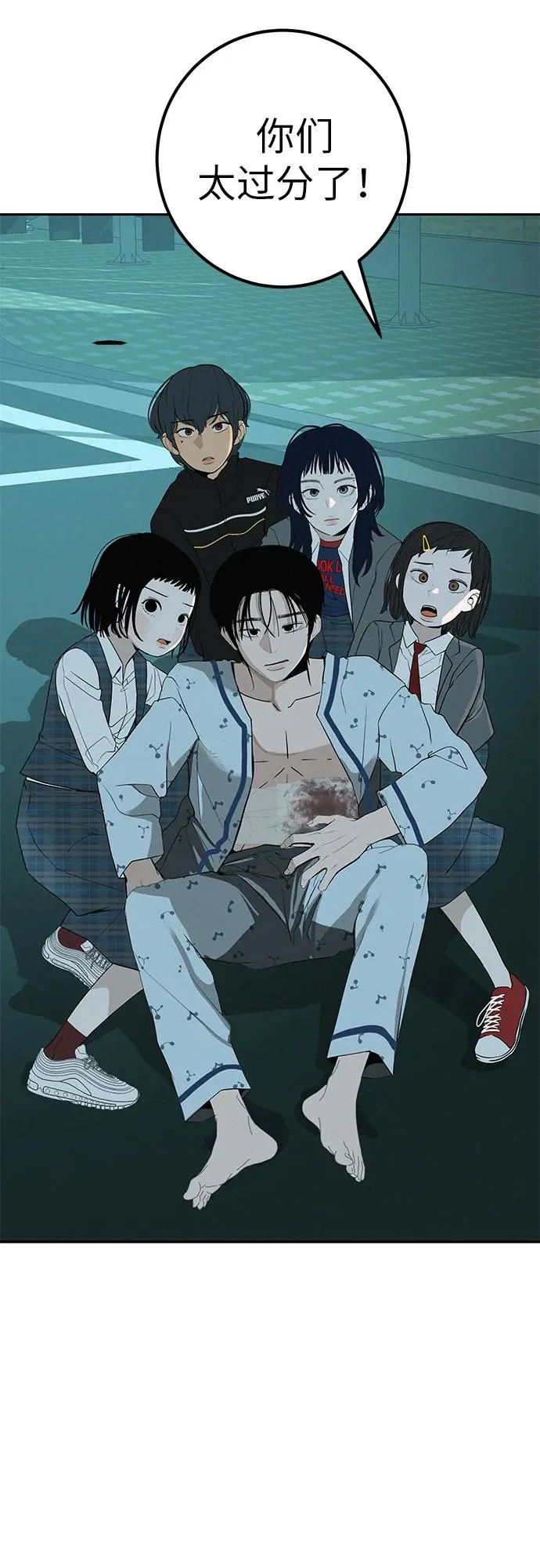 [第43话] 耳机另一边 第91页