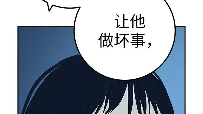 [第43话] 耳机另一边 第98页