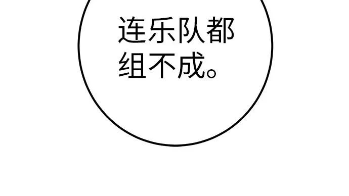 [第43话] 耳机另一边 第101页