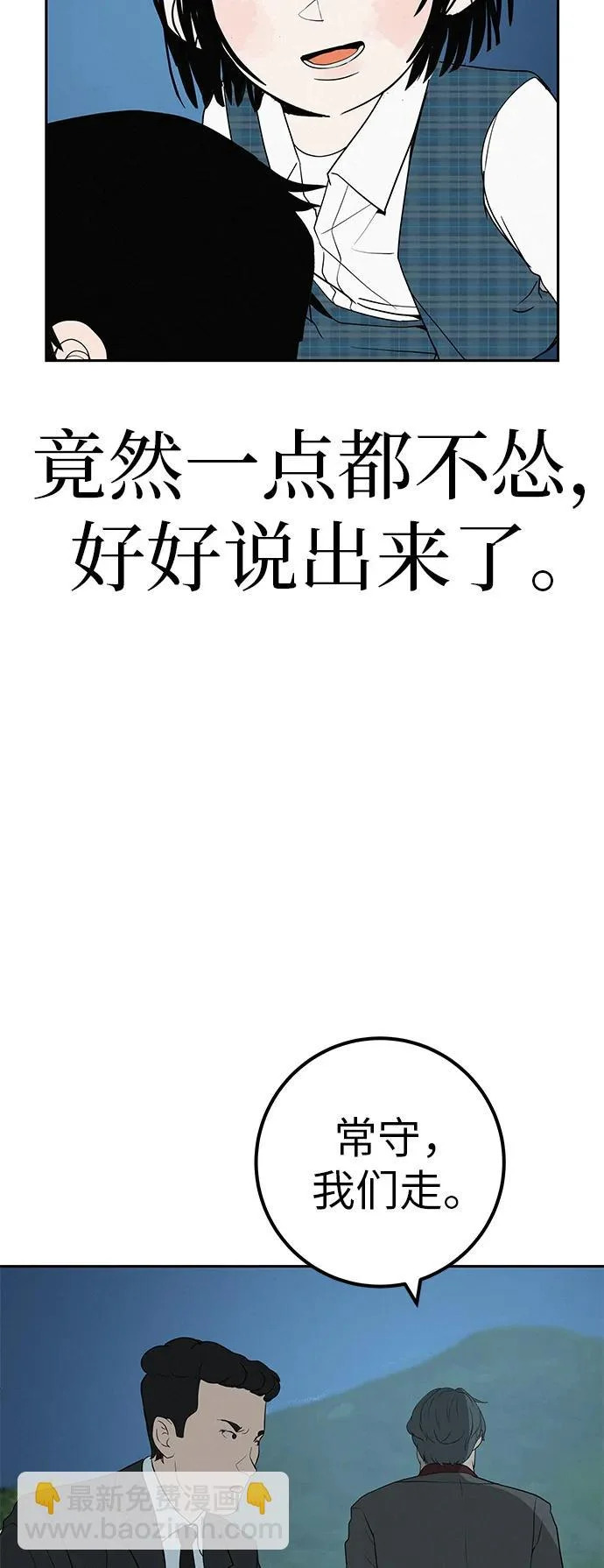 [第43话] 耳机另一边 第105页