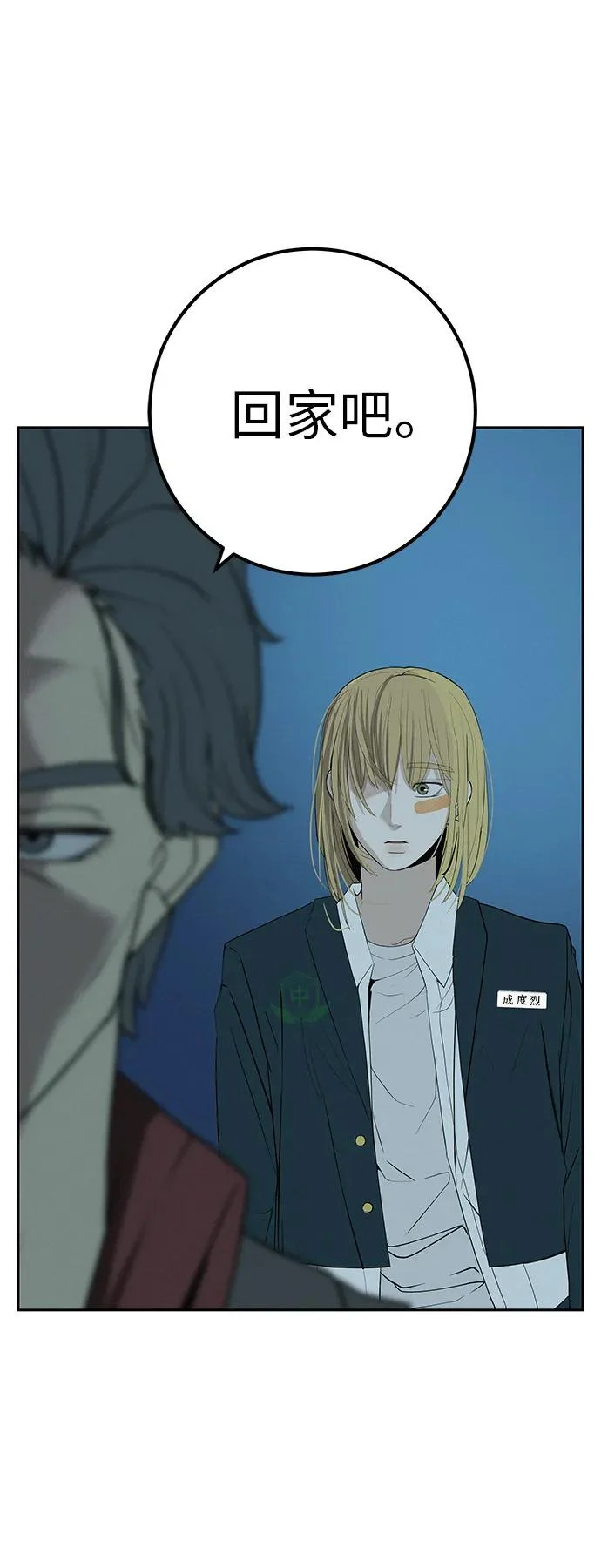 [第43话] 耳机另一边 第107页