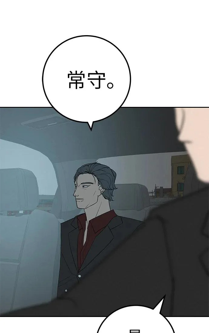 [第43话] 耳机另一边 第112页