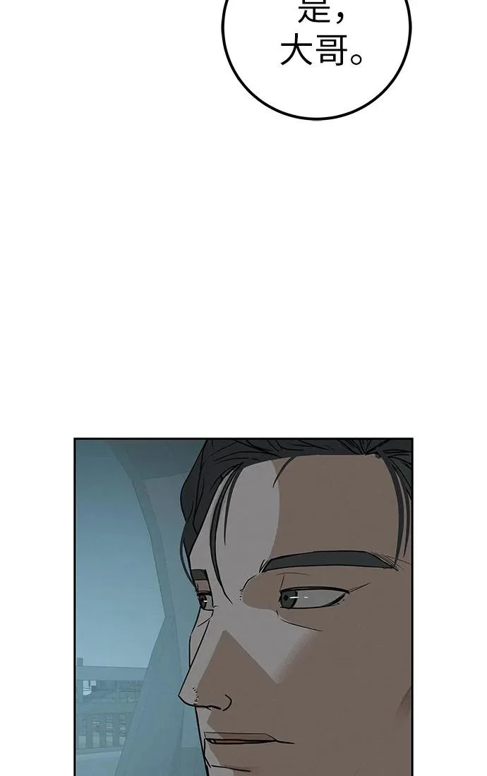 [第43话] 耳机另一边 第113页