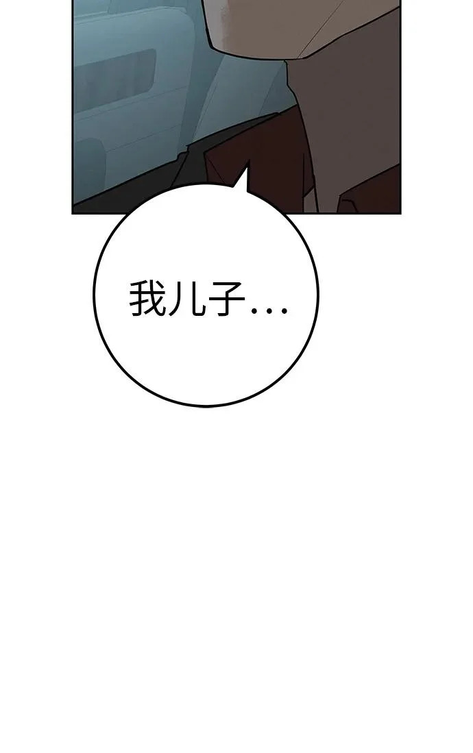 [第43话] 耳机另一边 第114页