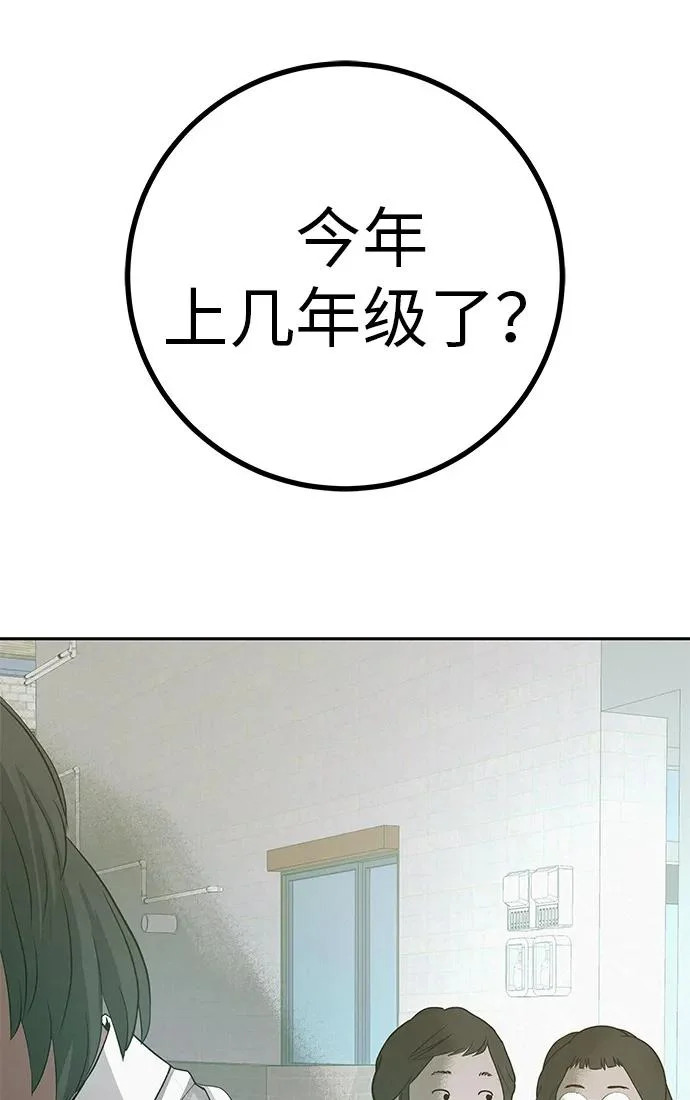 [第43话] 耳机另一边 第115页