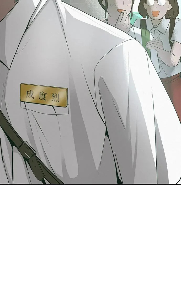 [第43话] 耳机另一边 第116页