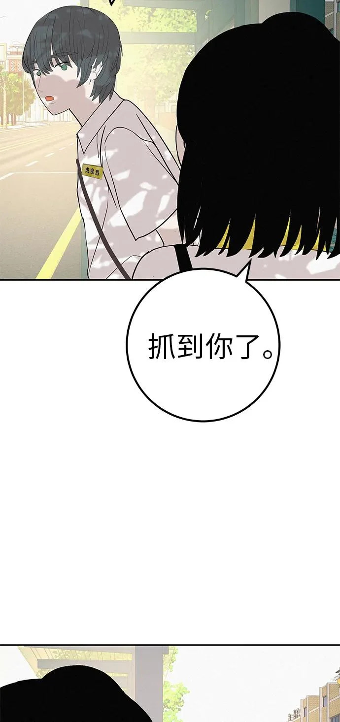[第43话] 耳机另一边 第123页