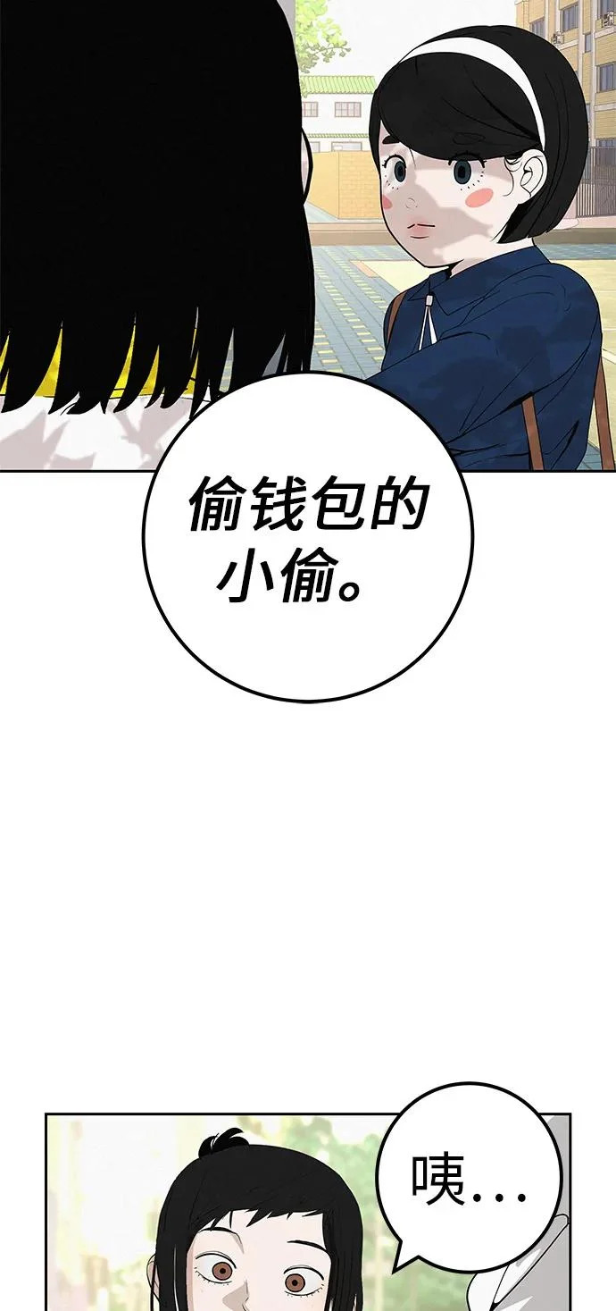 [第43话] 耳机另一边 第124页