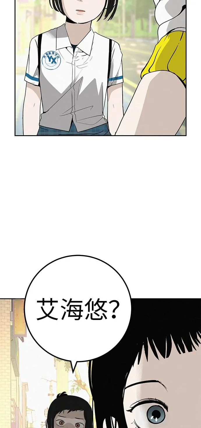 [第43话] 耳机另一边 第125页