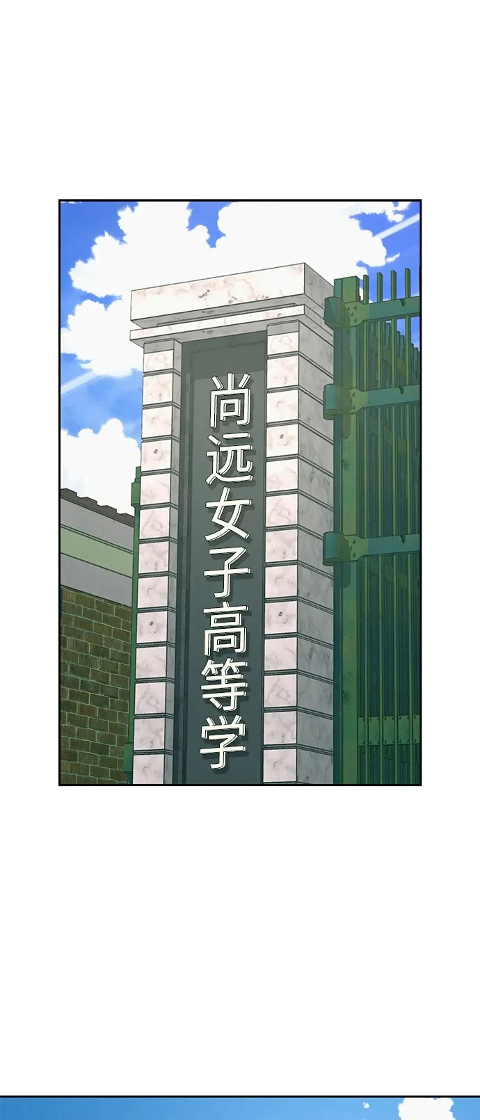 [第44话] 善良的孩子 第2页