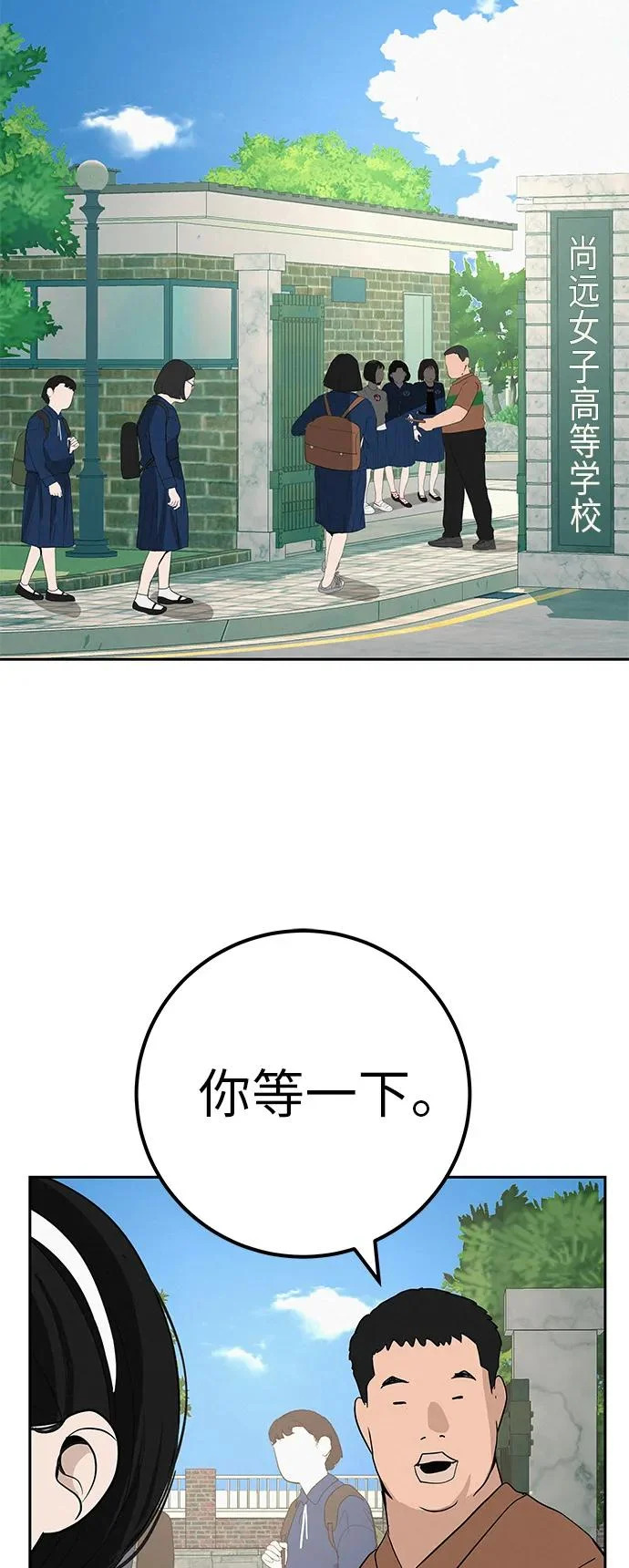 [第44话] 善良的孩子 第3页